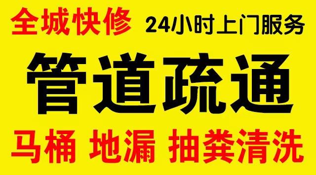 滨湖化粪池/隔油池,化油池/污水井,抽粪吸污电话查询排污清淤维修